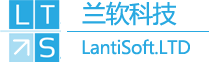 兰软科技 LantiSoft